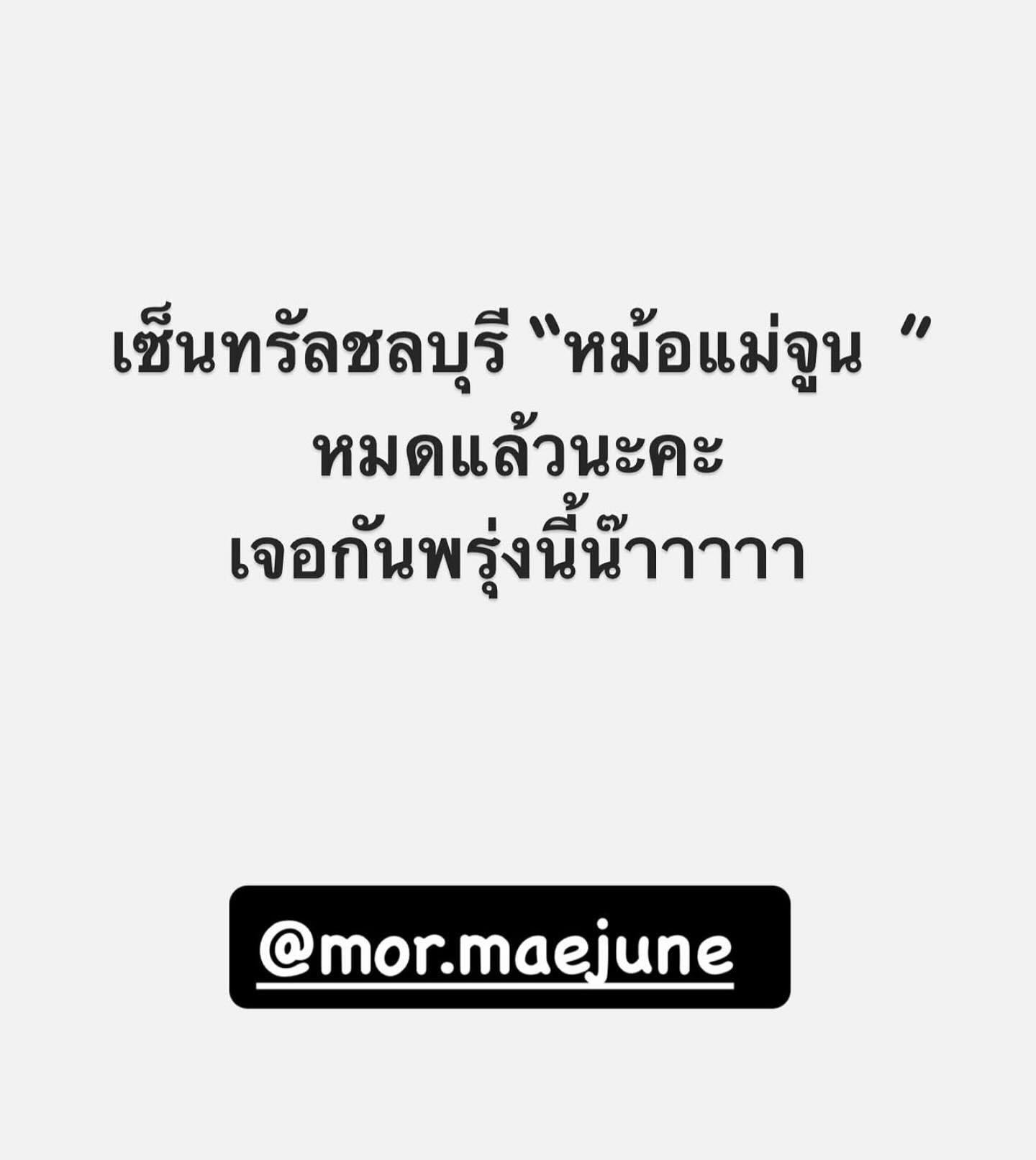 เปิ้ล - นาคร ศิลาชัย