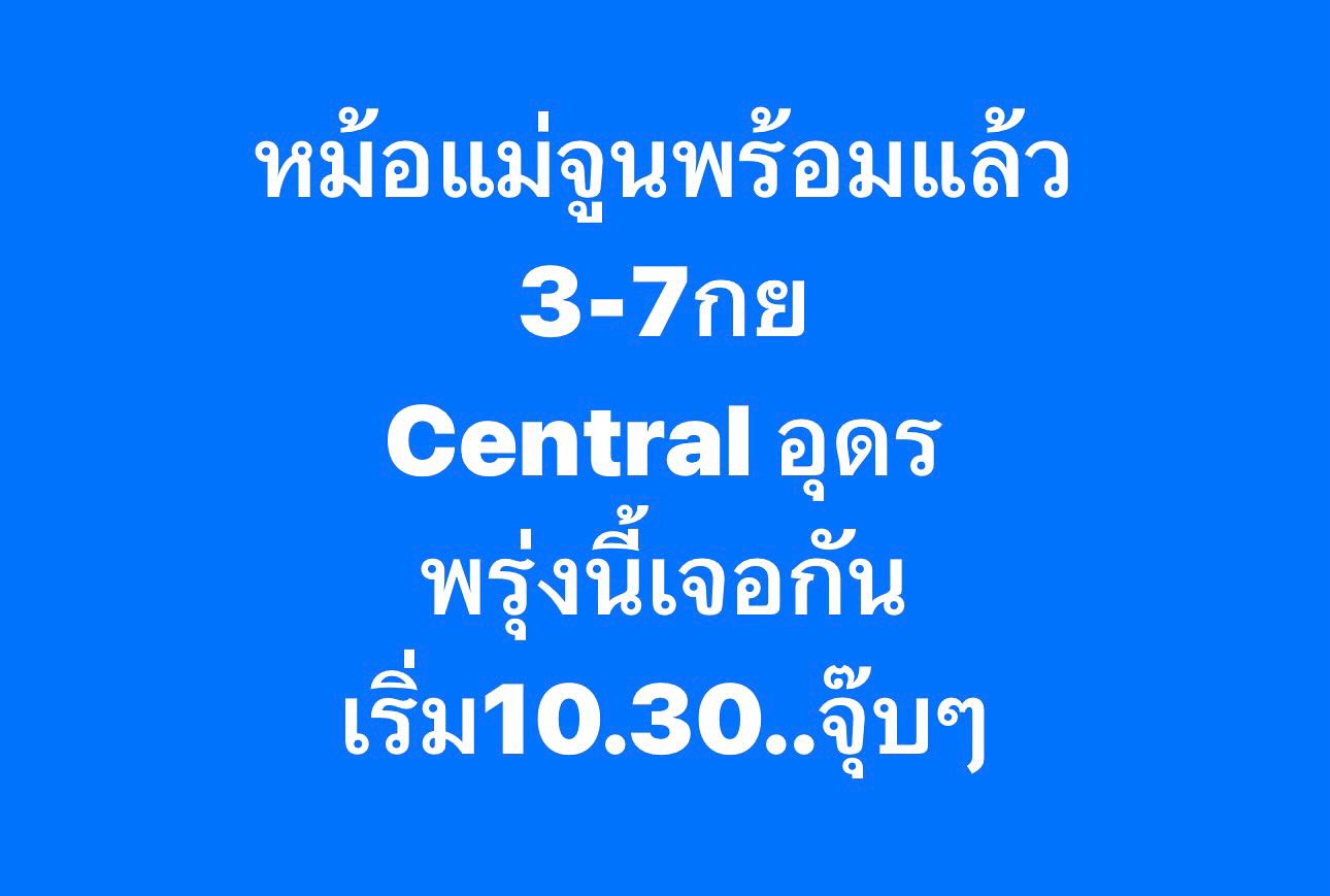 เปิ้ล - นาคร ศิลาชัย