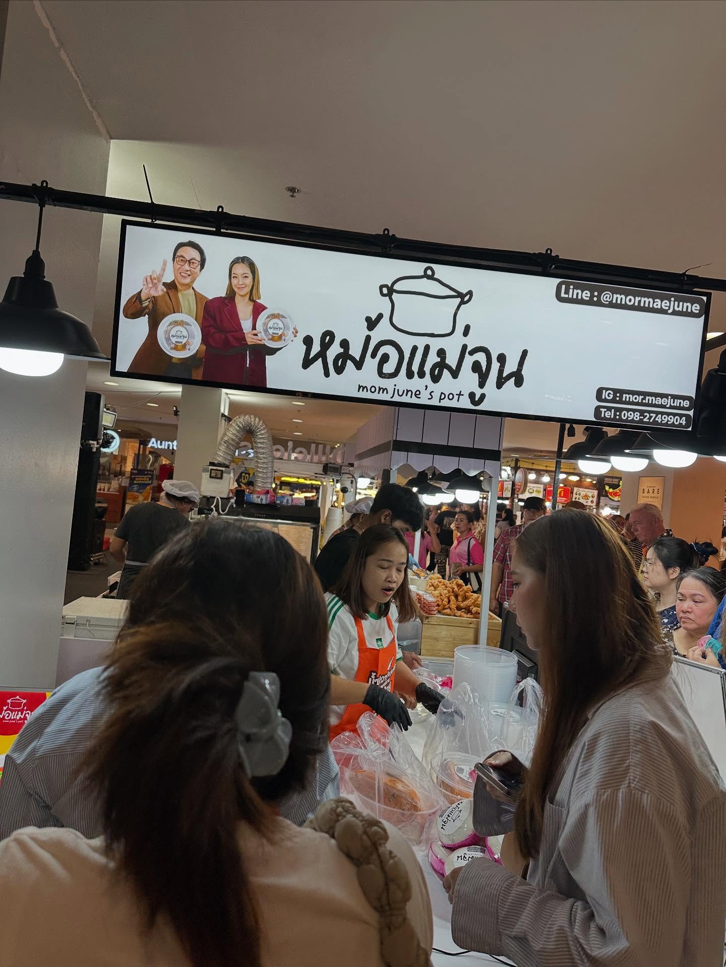 เปิ้ล - นาคร ศิลาชัย