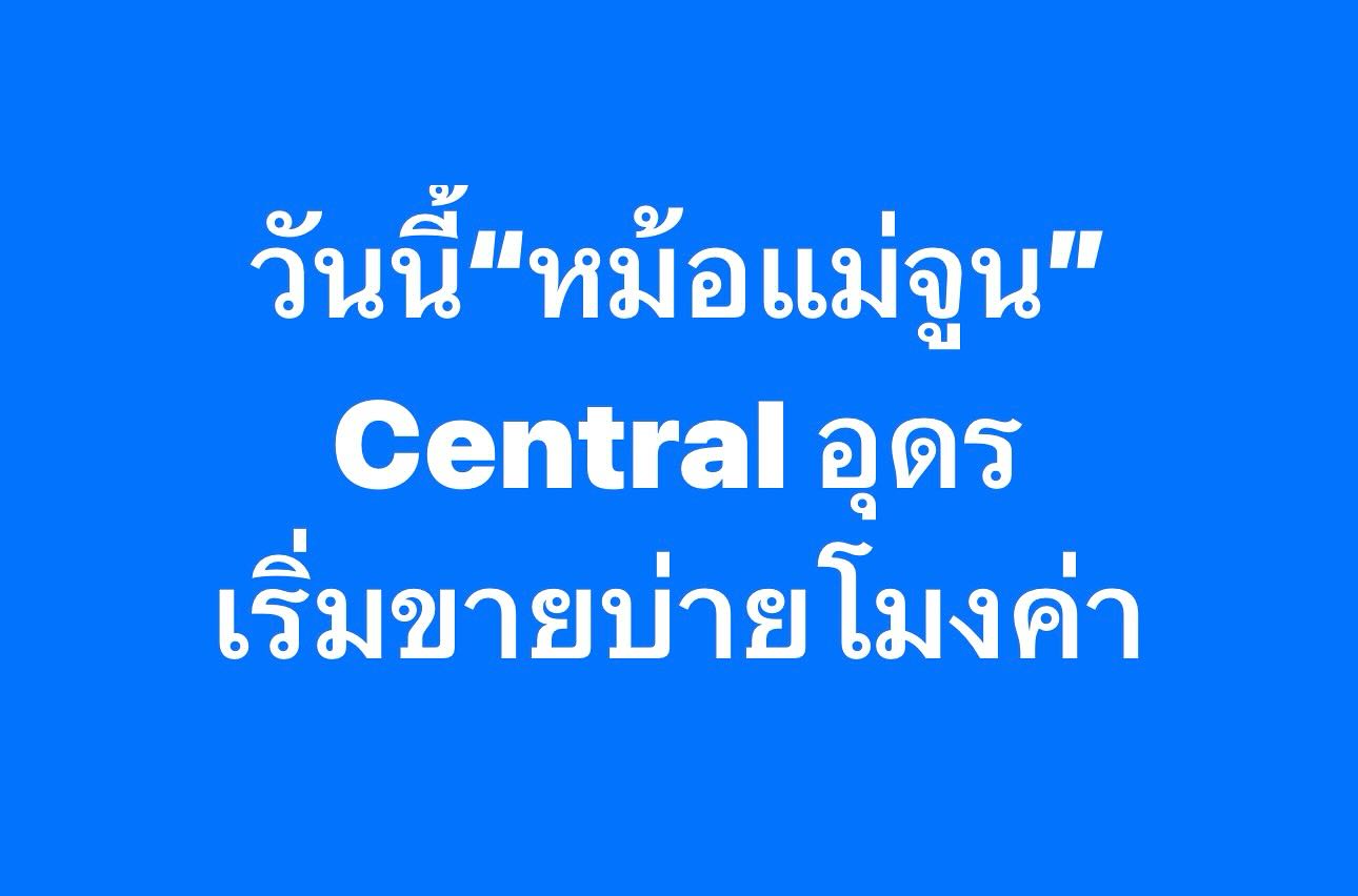 เปิ้ล - นาคร ศิลาชัย