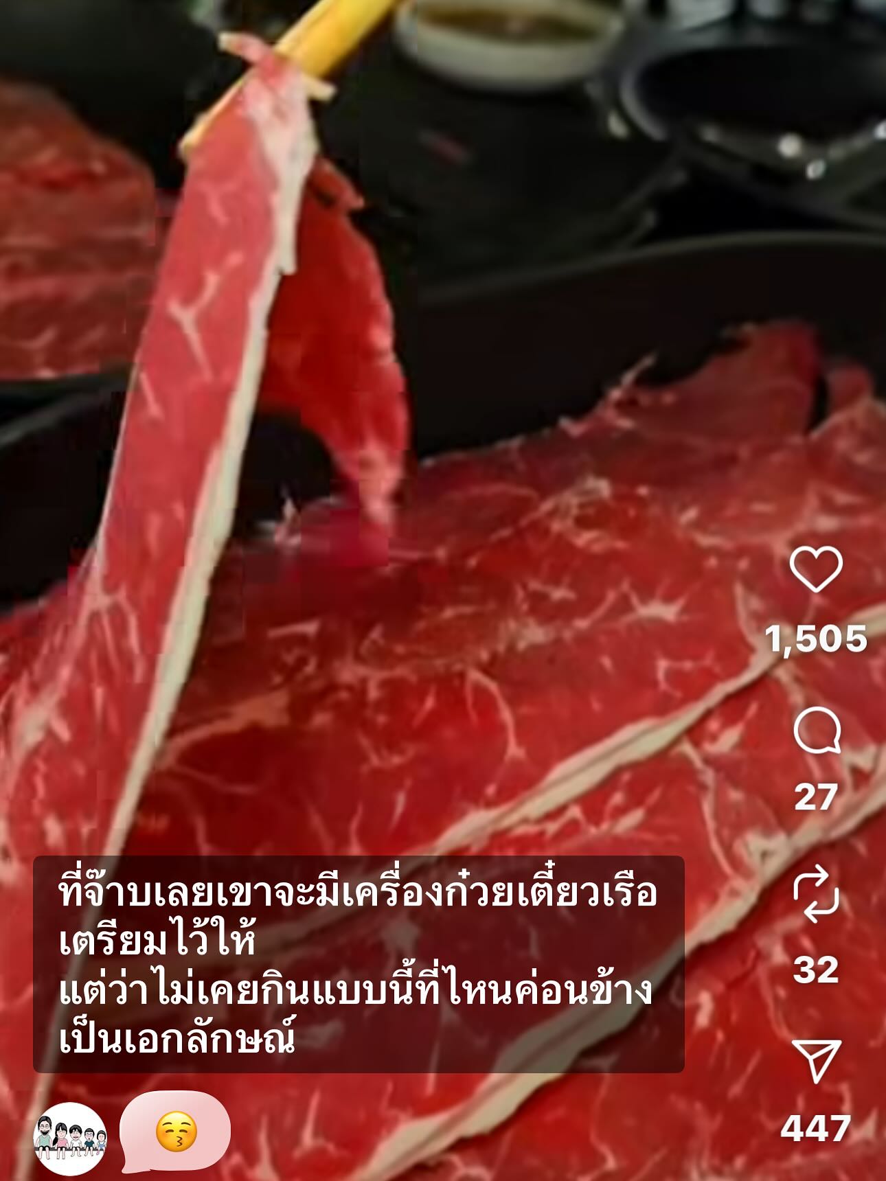 เปิ้ล - นาคร ศิลาชัย