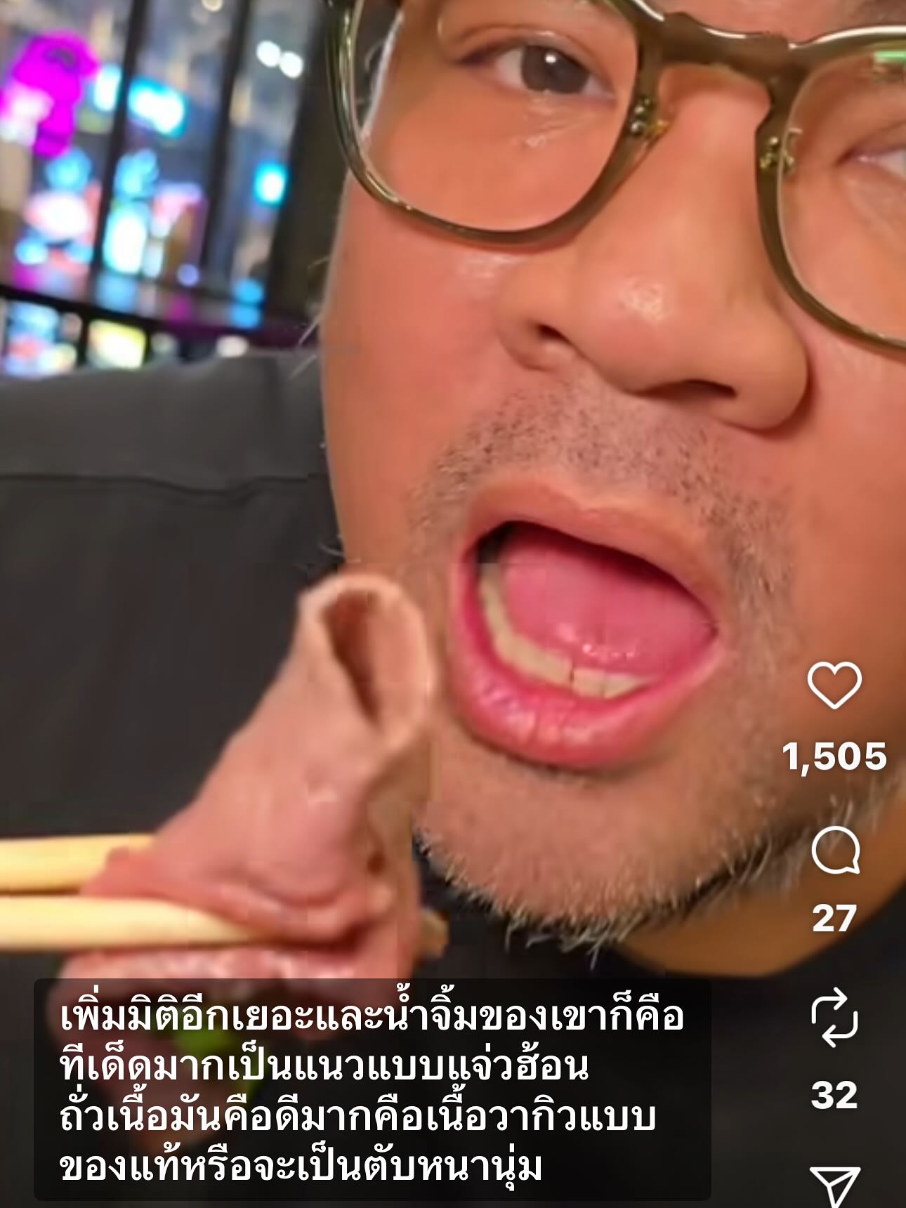 เปิ้ล - นาคร ศิลาชัย