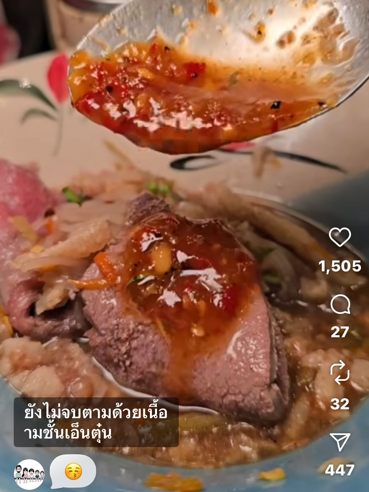 เปิ้ล - นาคร ศิลาชัย