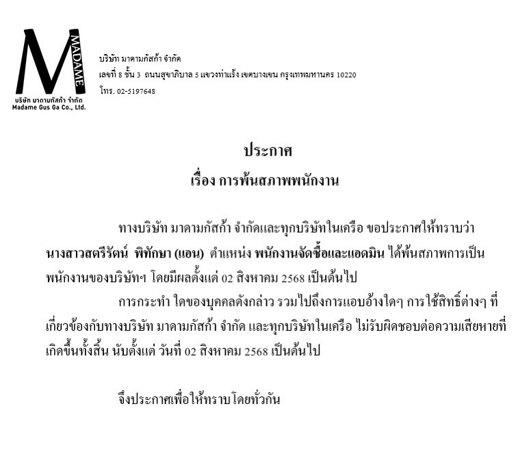 เปิ้ล - นาคร ศิลาชัย