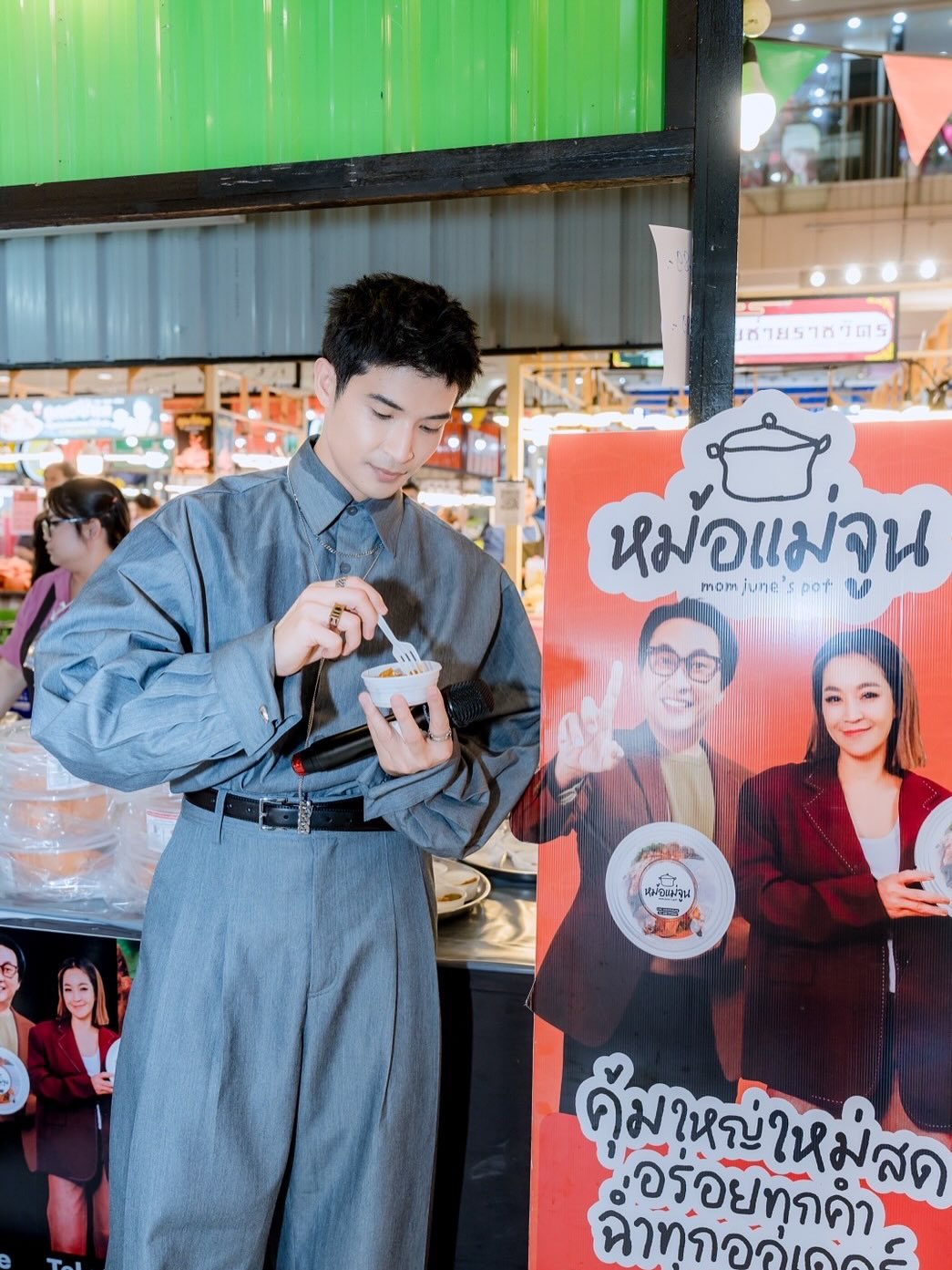 เปิ้ล - นาคร ศิลาชัย