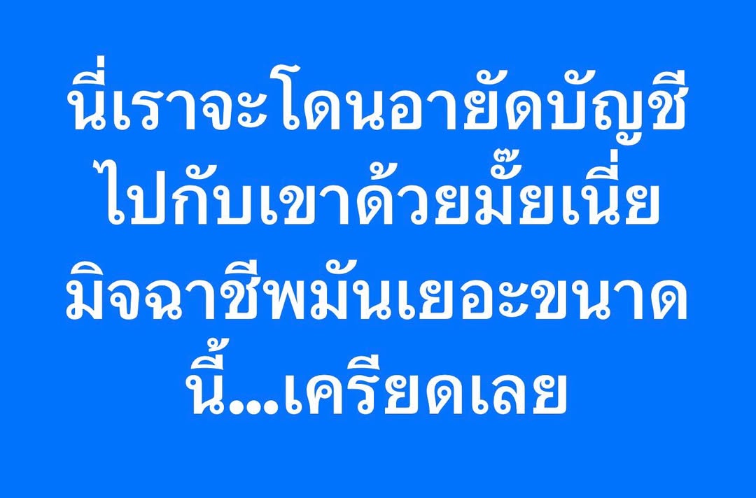 เปิ้ล - นาคร ศิลาชัย
