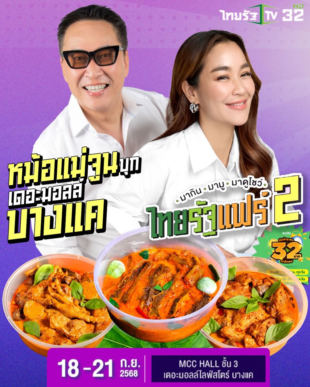 เปิ้ล - นาคร ศิลาชัย