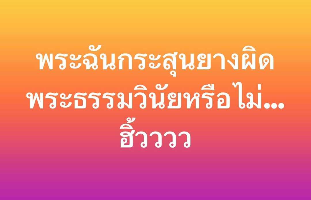 เปิ้ล - นาคร ศิลาชัย