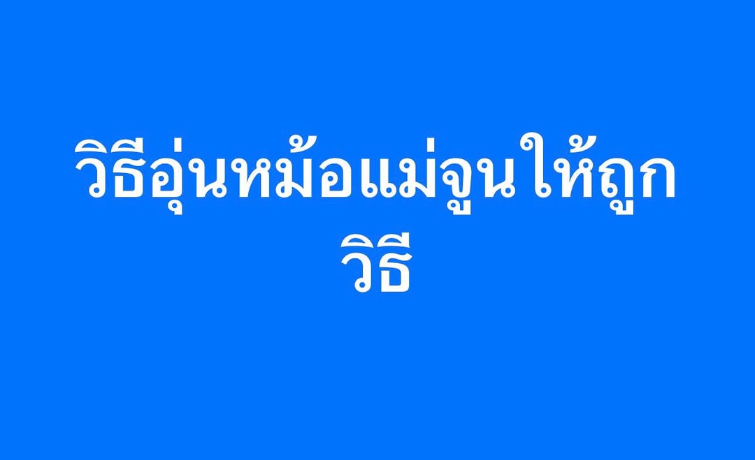 เปิ้ล - นาคร ศิลาชัย