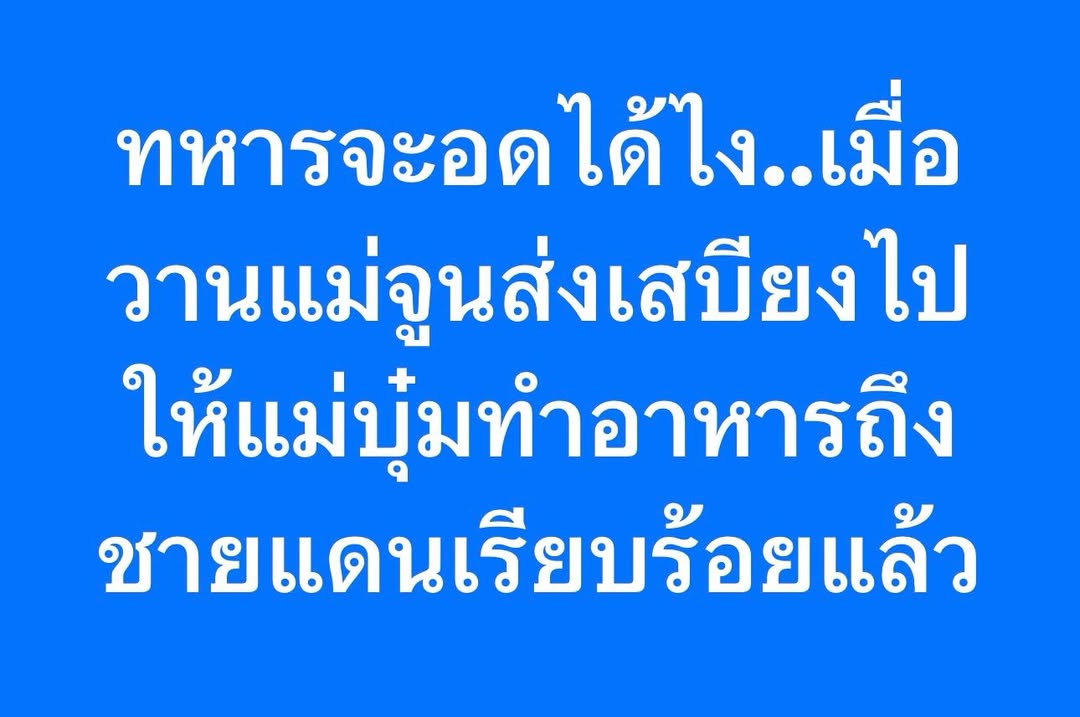 เปิ้ล - นาคร ศิลาชัย