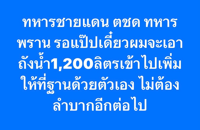 เปิ้ล - นาคร ศิลาชัย