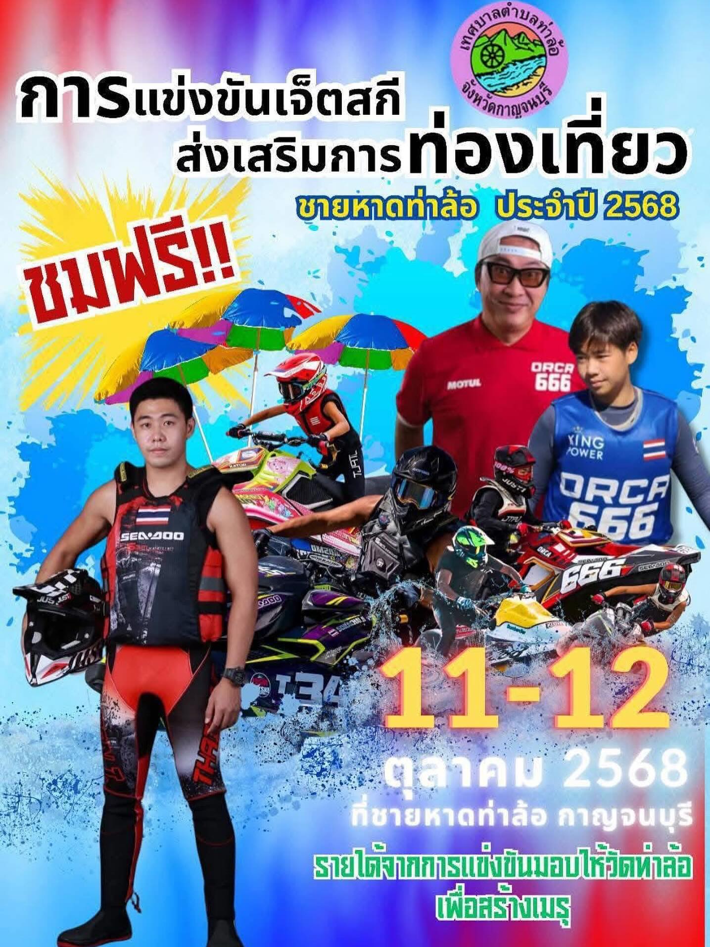 เปิ้ล - นาคร ศิลาชัย