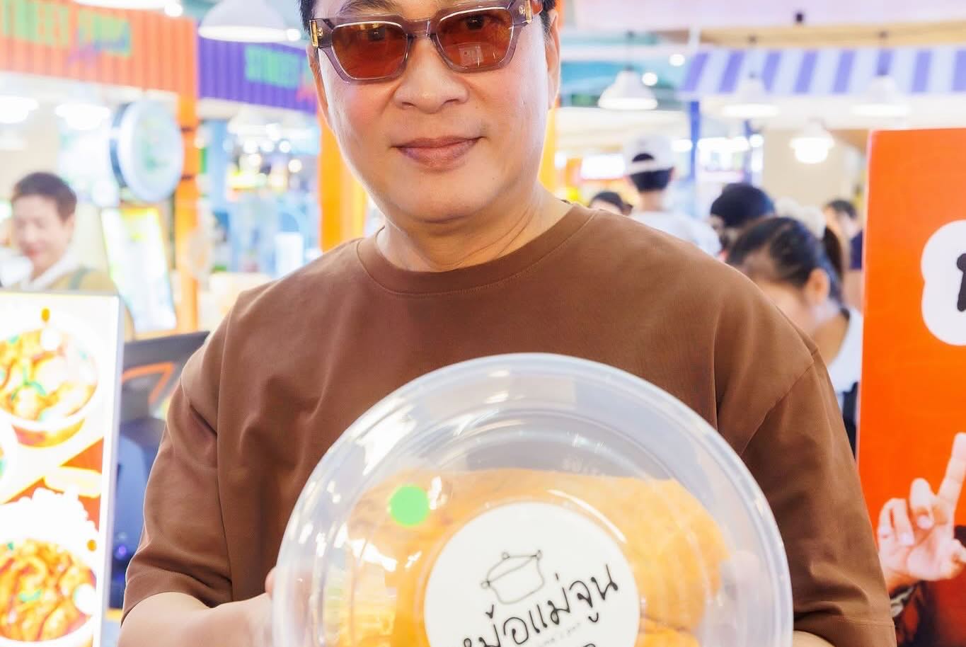 เปิ้ล - นาคร ศิลาชัย