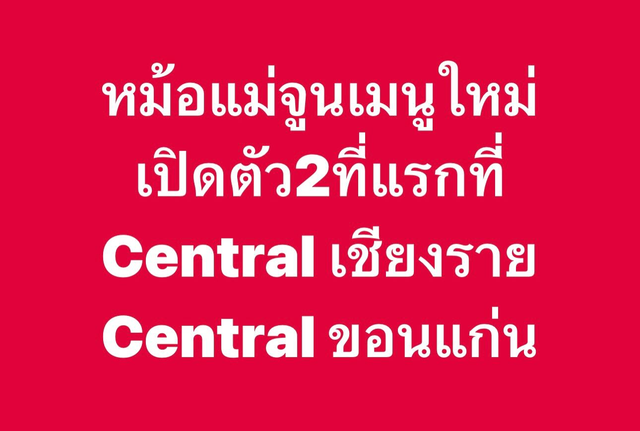 เปิ้ล - นาคร ศิลาชัย