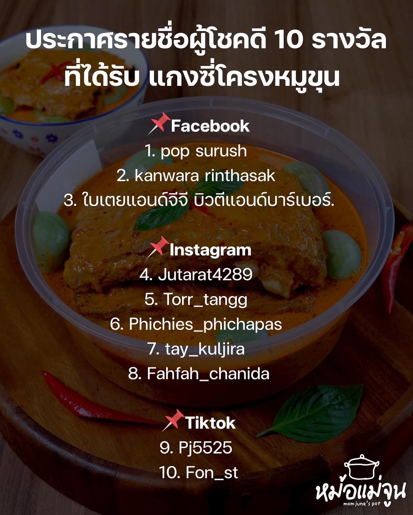 เปิ้ล - นาคร ศิลาชัย