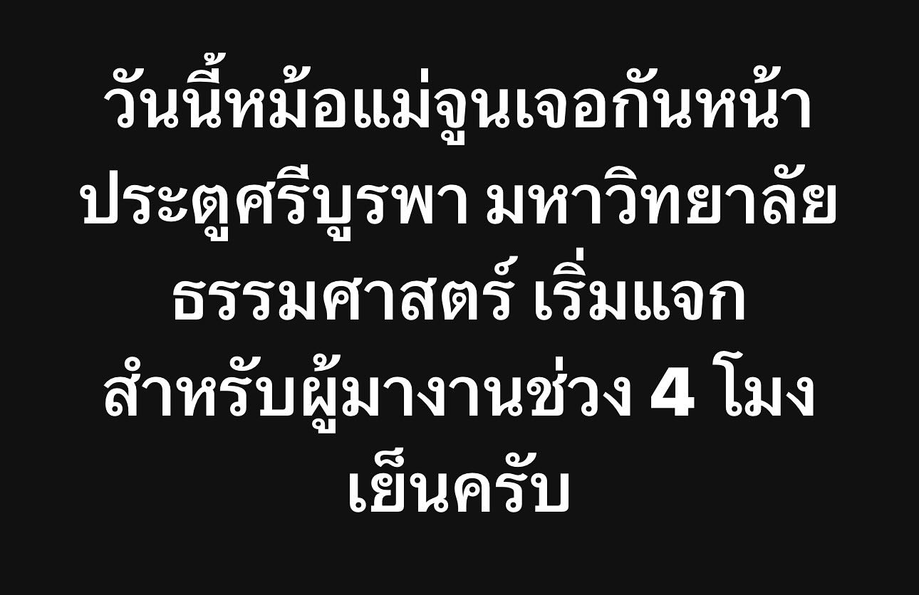 เปิ้ล - นาคร ศิลาชัย