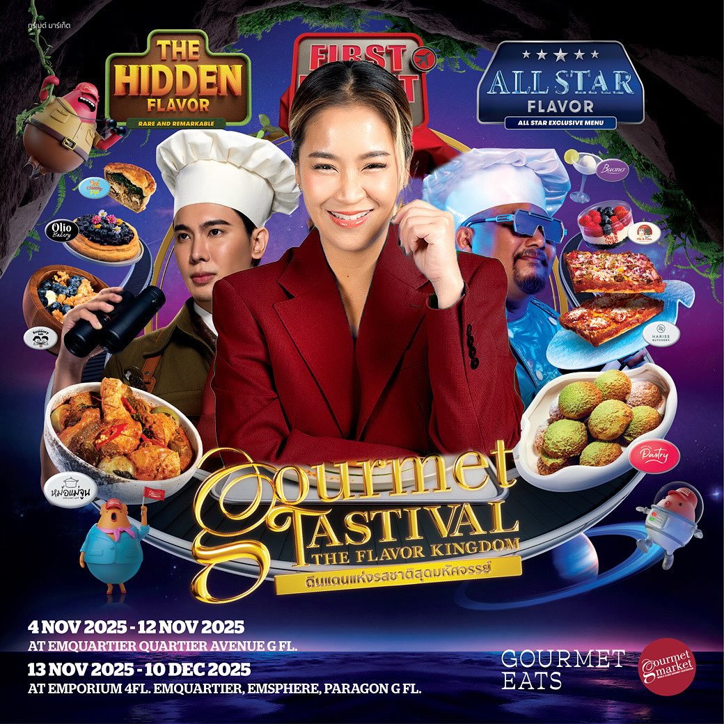 เปิ้ล - นาคร ศิลาชัย