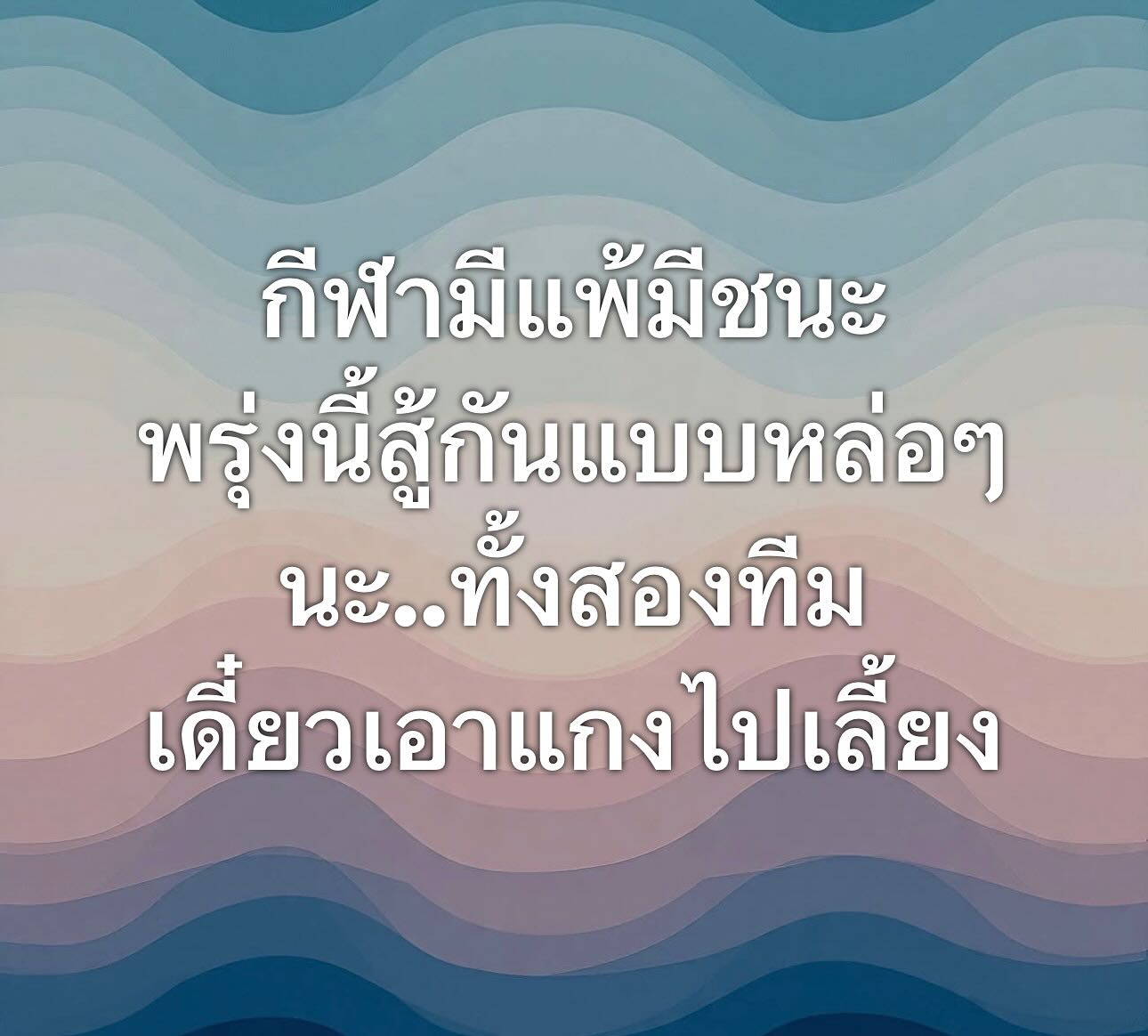 เปิ้ล - นาคร ศิลาชัย