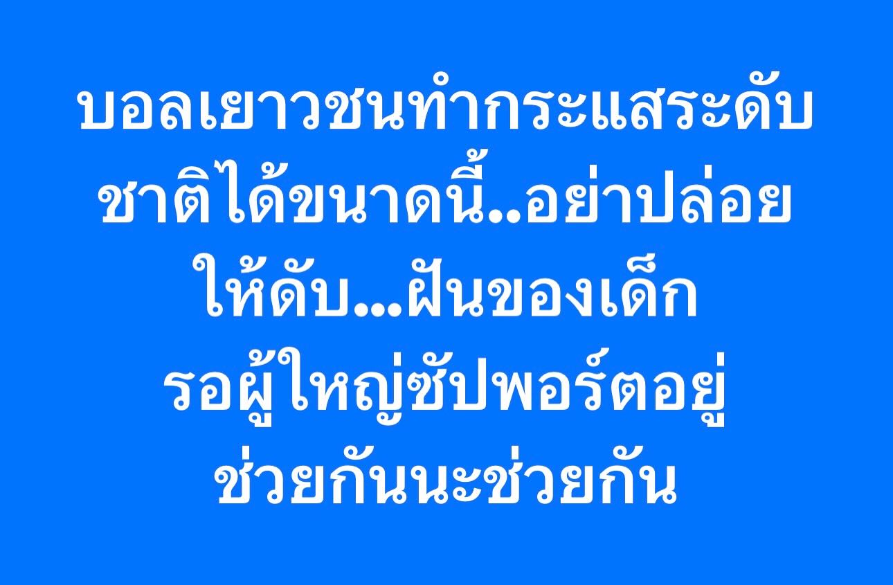 เปิ้ล - นาคร ศิลาชัย