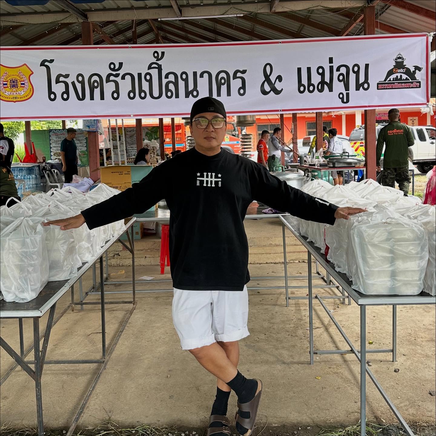 เปิ้ล - นาคร ศิลาชัย