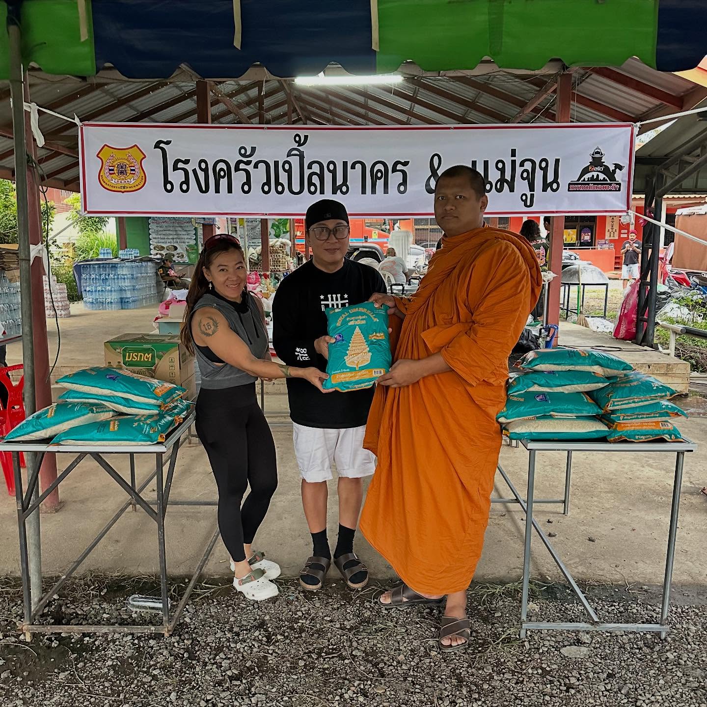 เปิ้ล - นาคร ศิลาชัย