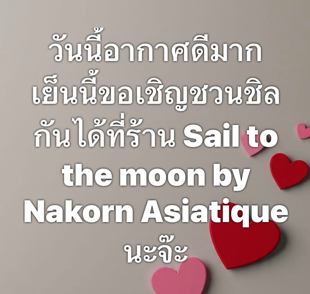 เปิ้ล - นาคร ศิลาชัย