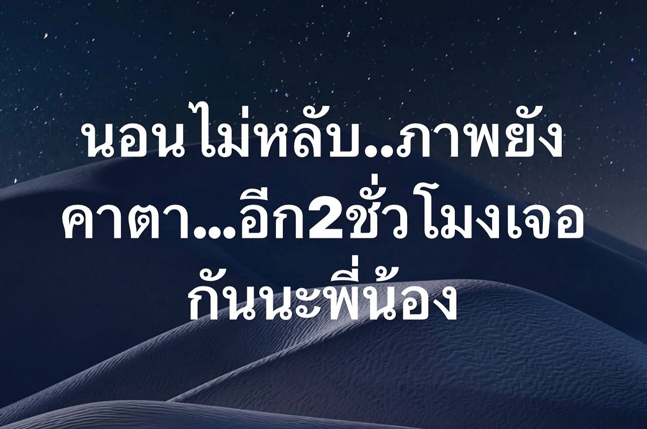 เปิ้ล - นาคร ศิลาชัย