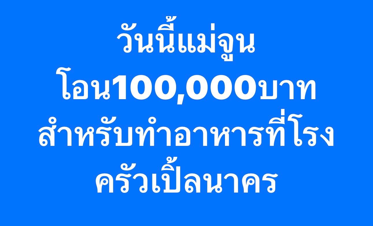 เปิ้ล - นาคร ศิลาชัย