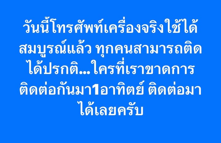 เปิ้ล - นาคร ศิลาชัย