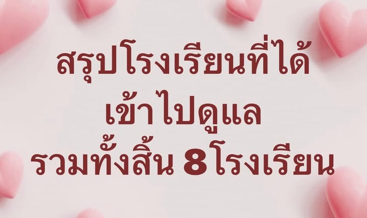 เปิ้ล - นาคร ศิลาชัย