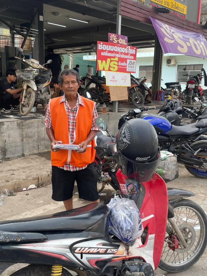 เปิ้ล - นาคร ศิลาชัย