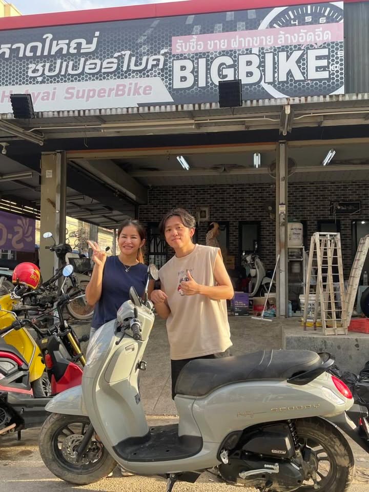 เปิ้ล - นาคร ศิลาชัย