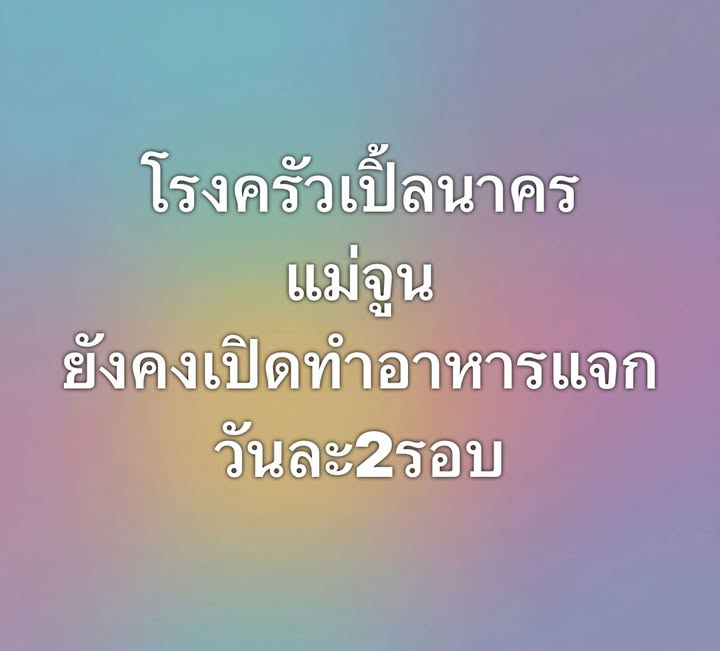 เปิ้ล - นาคร ศิลาชัย