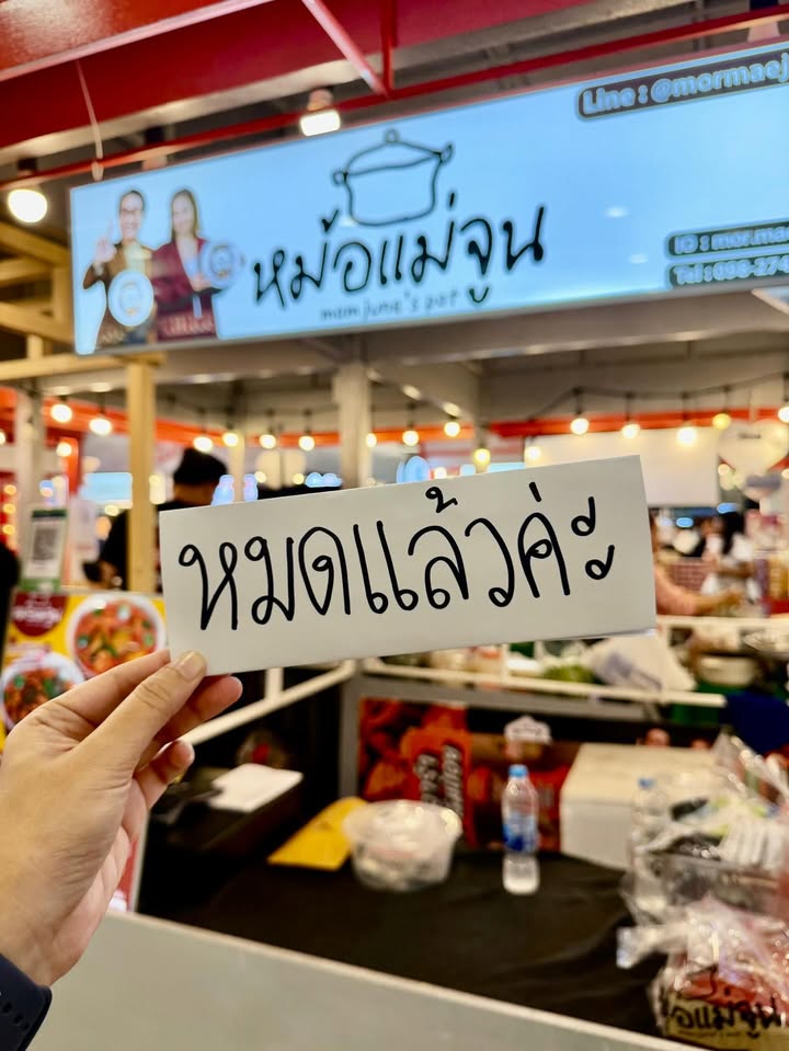 เปิ้ล - นาคร ศิลาชัย