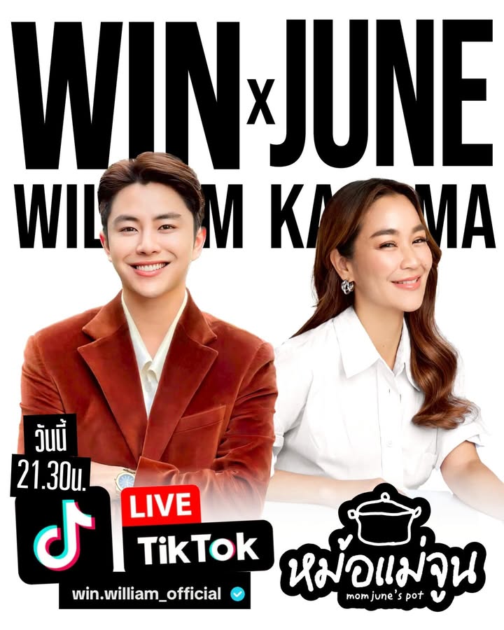 เปิ้ล - นาคร ศิลาชัย