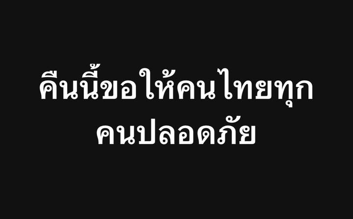 เปิ้ล - นาคร ศิลาชัย