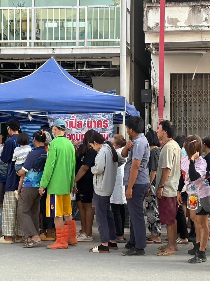 เปิ้ล - นาคร ศิลาชัย