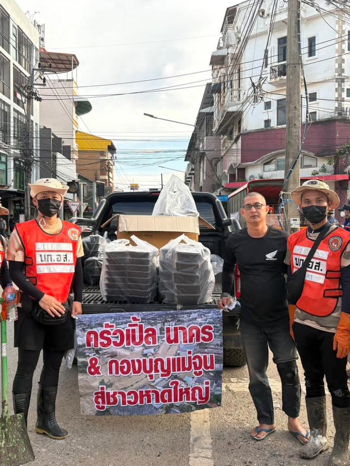 เปิ้ล - นาคร ศิลาชัย