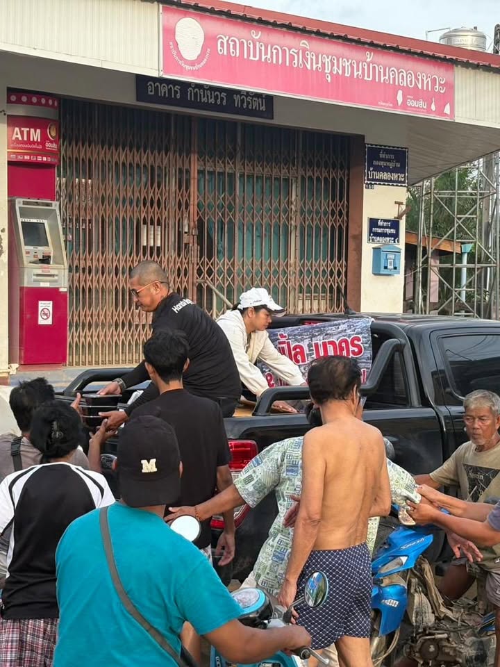 เปิ้ล - นาคร ศิลาชัย