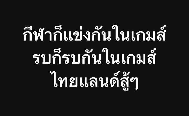เปิ้ล - นาคร ศิลาชัย