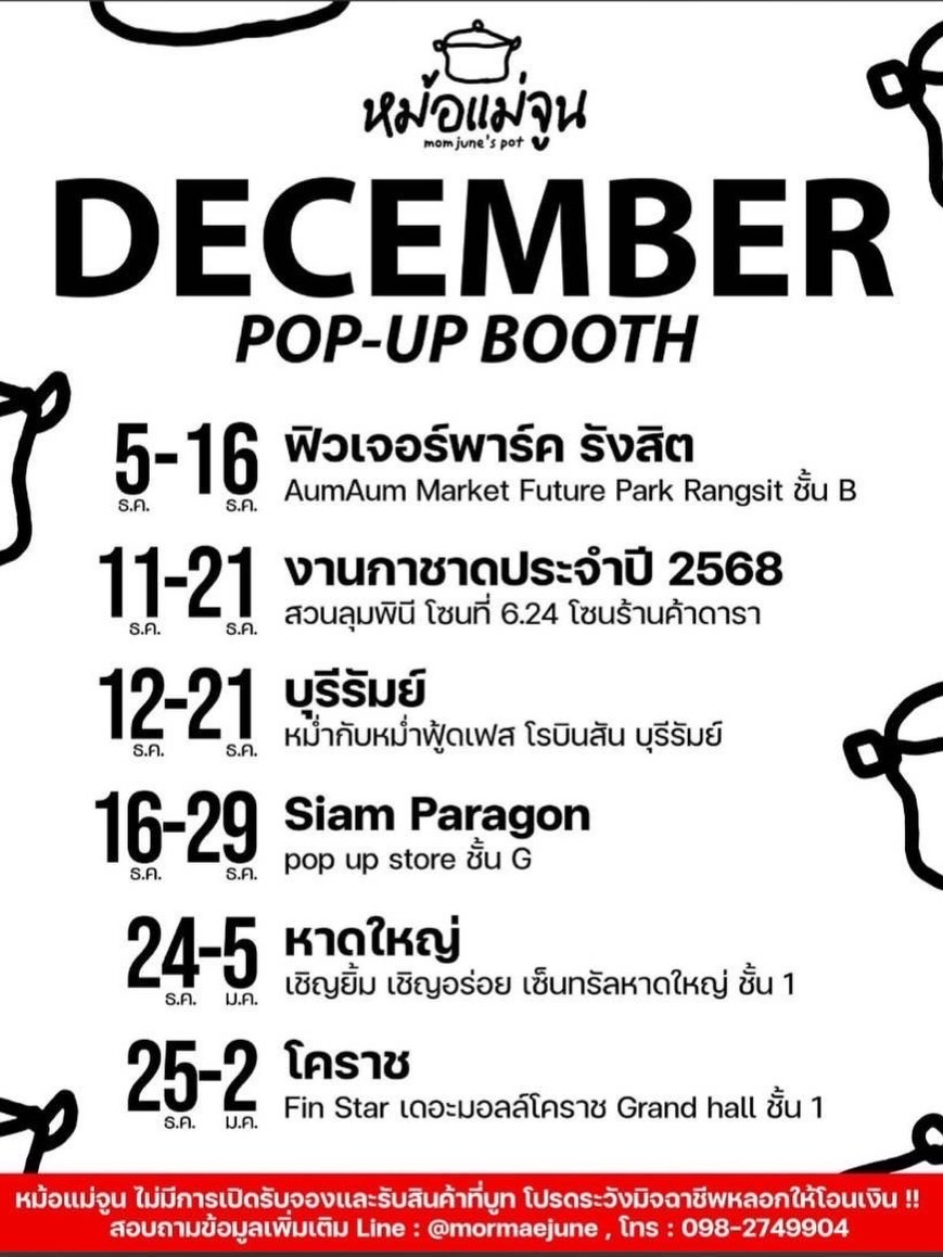 เปิ้ล - นาคร ศิลาชัย