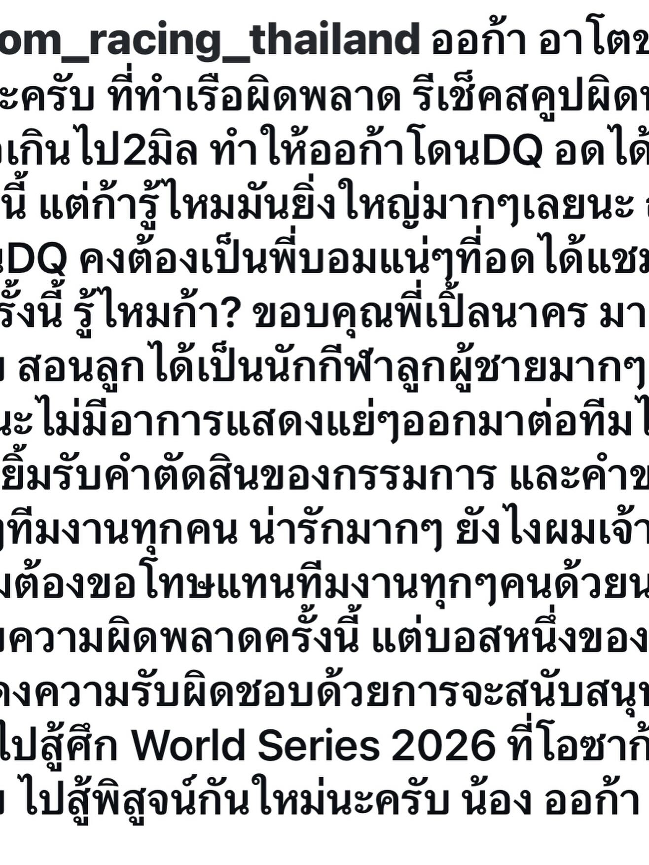 เปิ้ล - นาคร ศิลาชัย