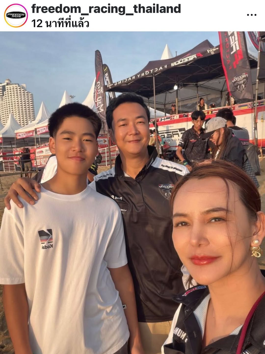 เปิ้ล - นาคร ศิลาชัย