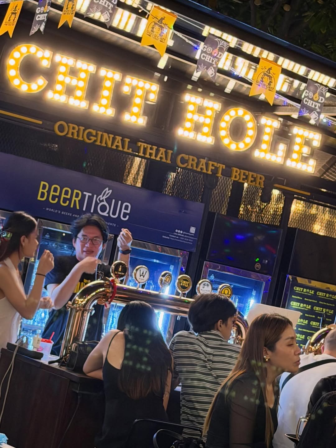 เปิ้ล - นาคร ศิลาชัย