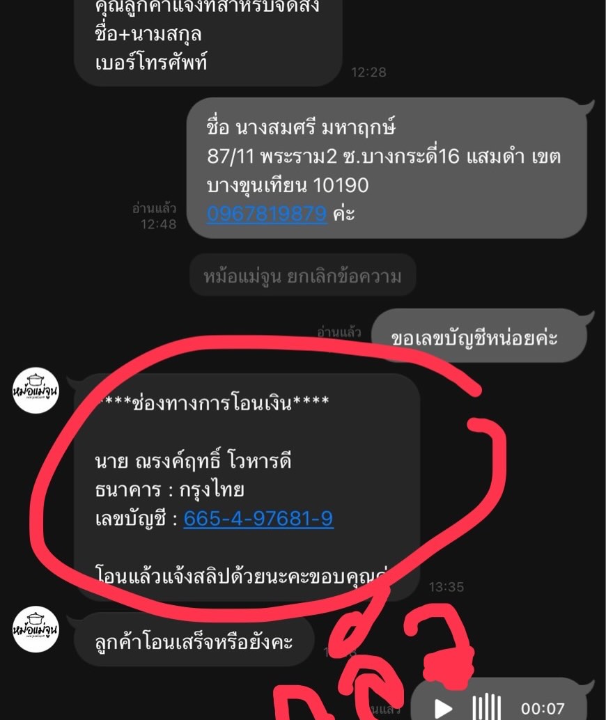 เปิ้ล - นาคร ศิลาชัย