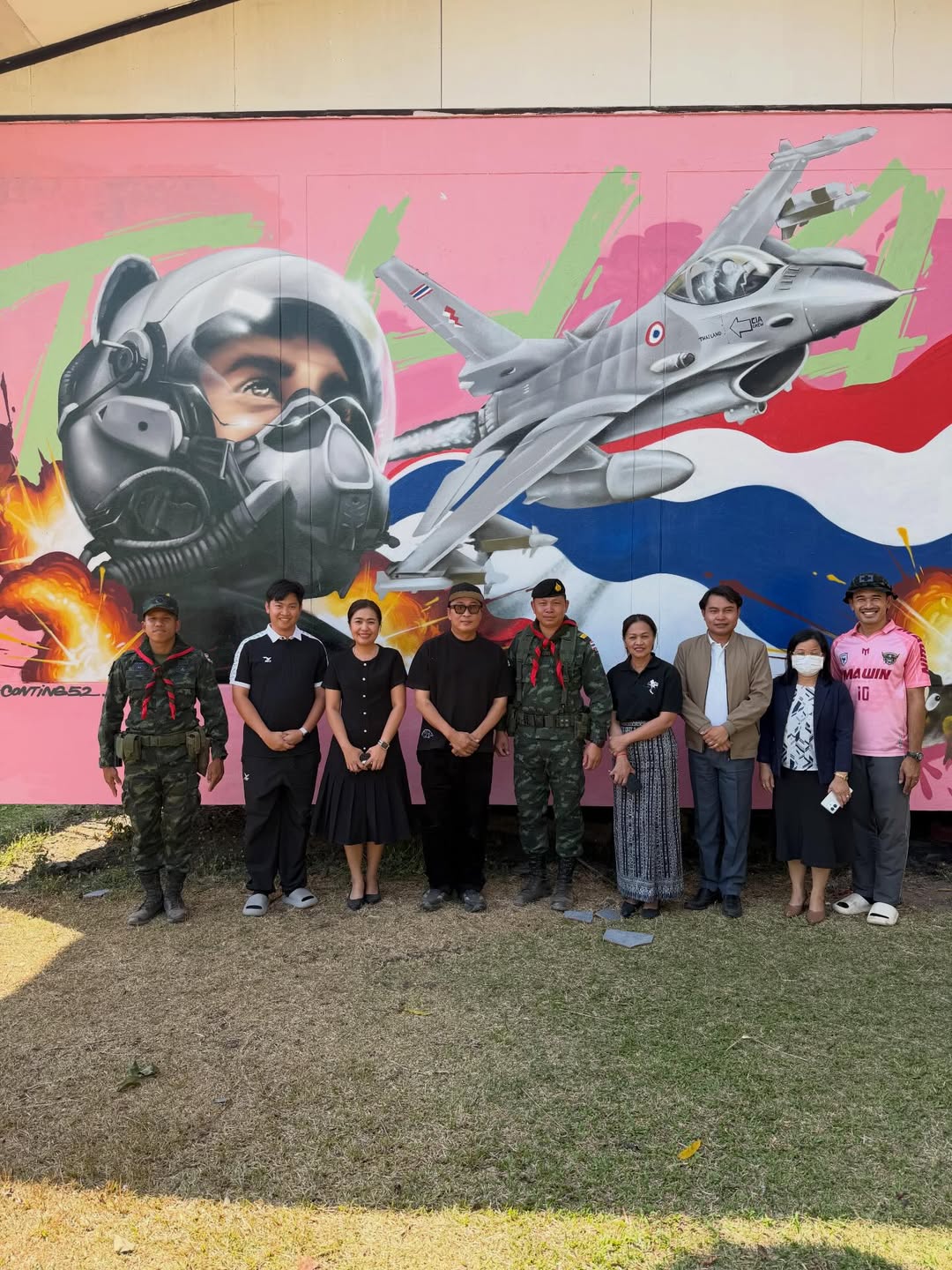 เปิ้ล - นาคร ศิลาชัย