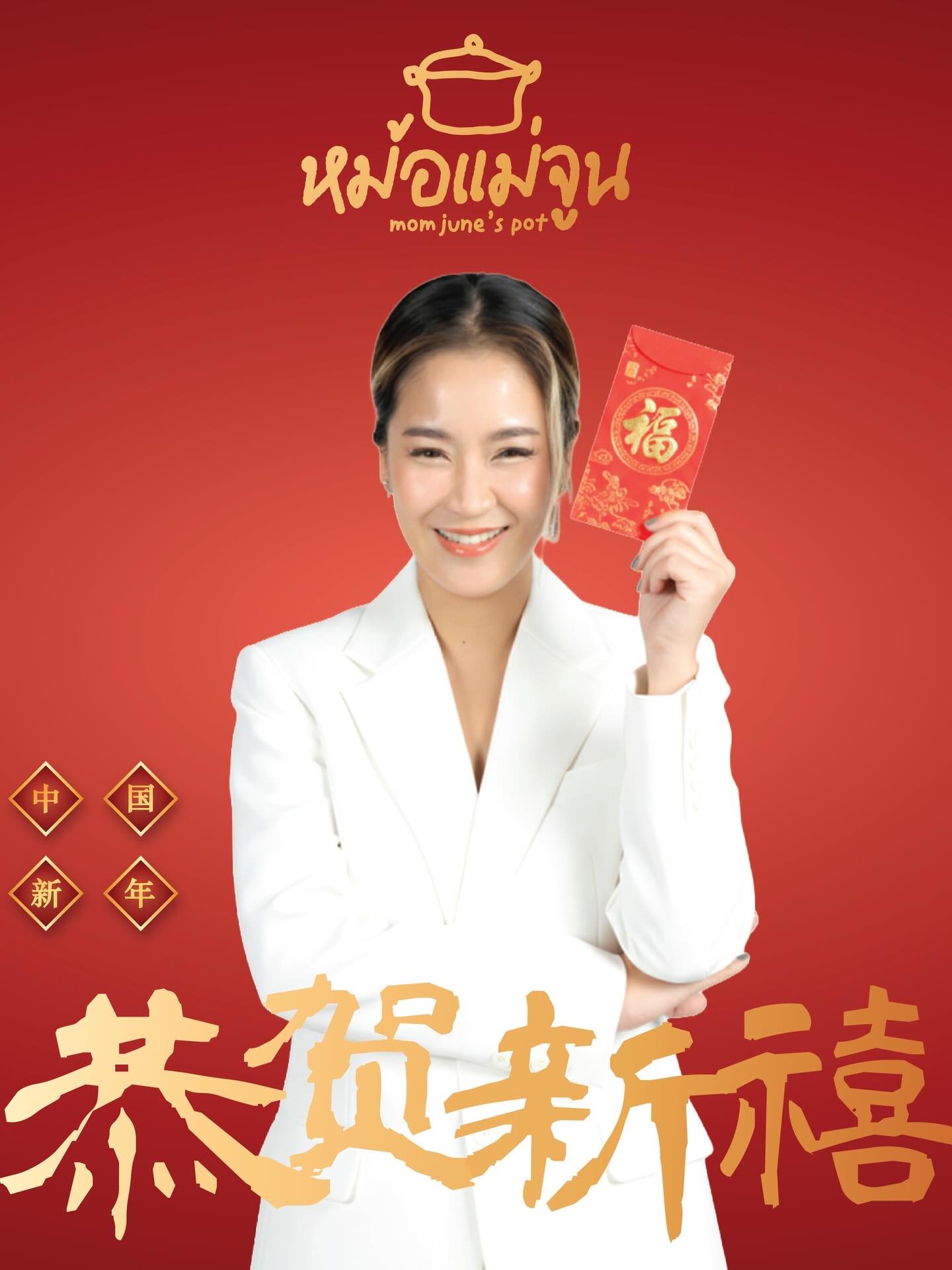 เปิ้ล - นาคร ศิลาชัย