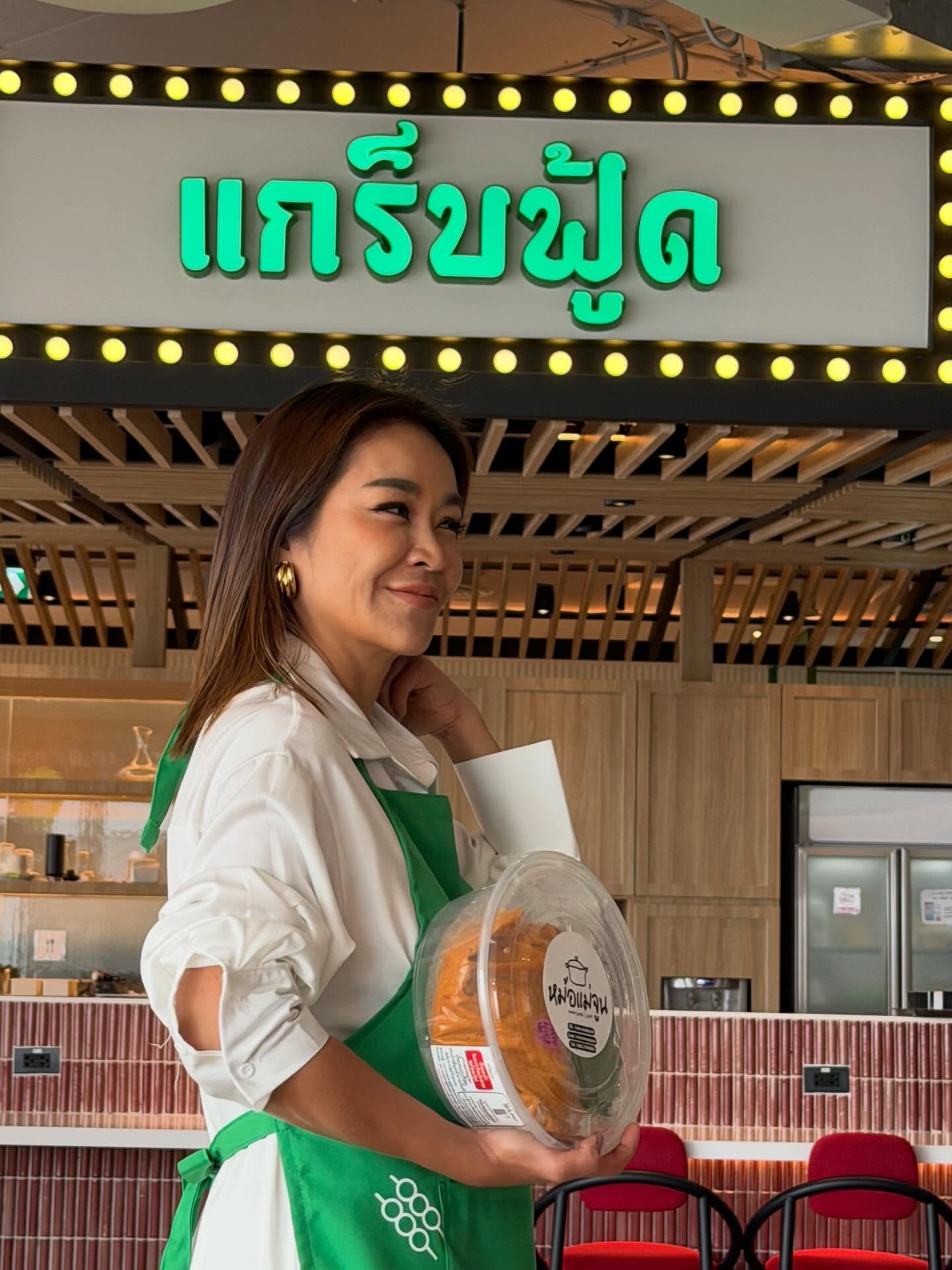 เปิ้ล - นาคร ศิลาชัย