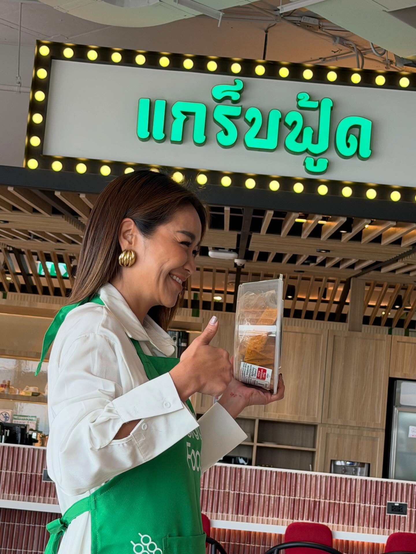 เปิ้ล - นาคร ศิลาชัย