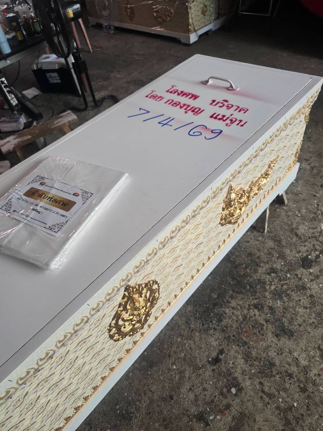 เปิ้ล - นาคร ศิลาชัย